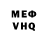 Метадон VHQ Artem As