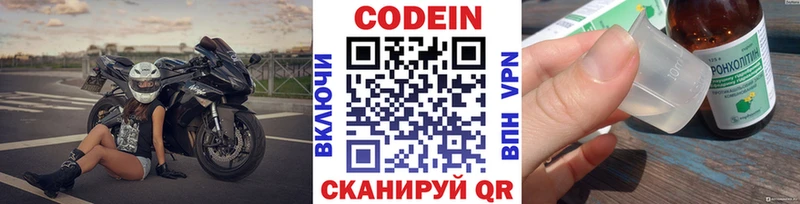 Купить где  Лакинск  Кодеиновый сироп Lean напиток Lean (лин) 