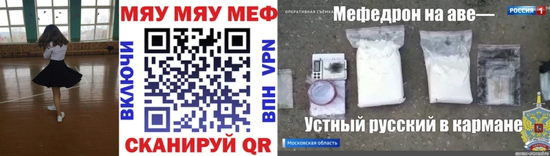 Купить  Лакинск  Меф кристаллы 