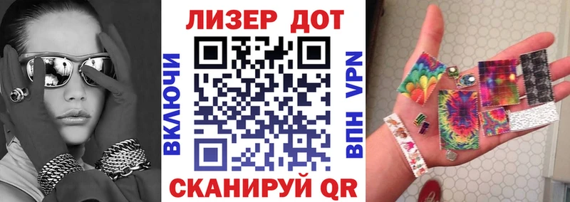 Наркотические марки 1,8мг  Купить где  Лакинск 